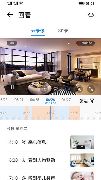 BYBLUE智能云臺(tái)攝像頭2K版 v1.0.2.6 安卓最新版 3