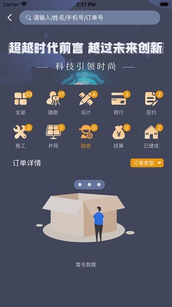 宜初新能源 v1.3.8 安卓版 0