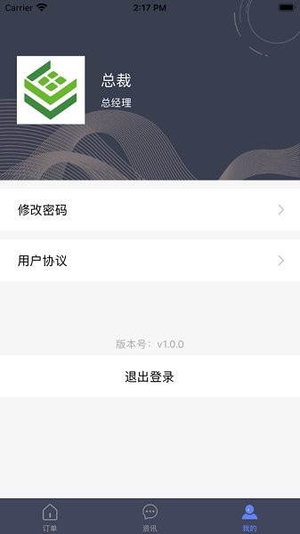 宜初新能源app下載