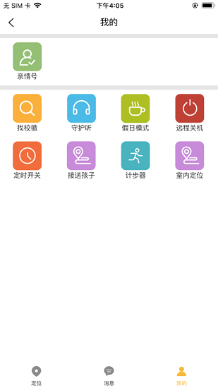 八斗數(shù)科官方版下載