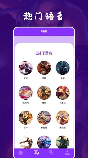 動漫變聲器app下載