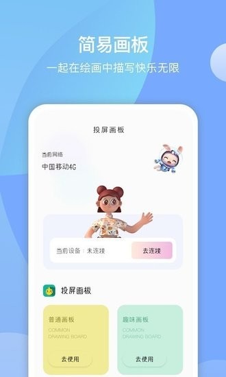 十字繡繪畫板軟件 v1.1 安卓版 0