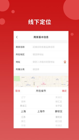 點點聚業(yè)務員app v1.0.9 安卓版 2