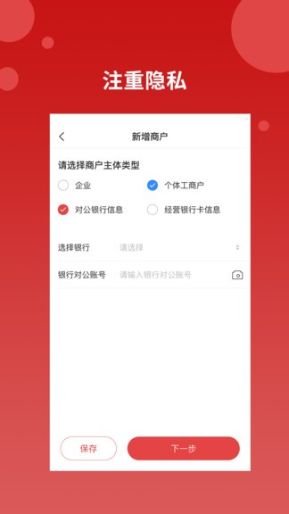 點點聚業(yè)務員app v1.0.9 安卓版 3