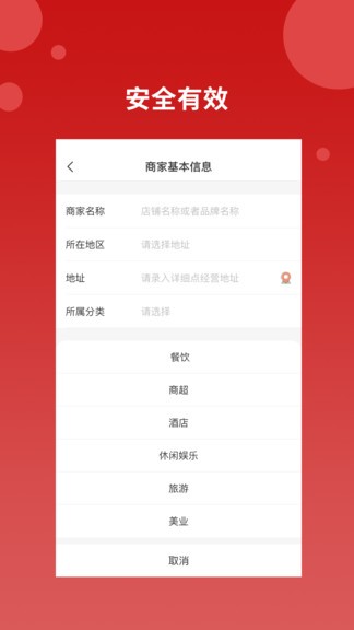 點點聚業(yè)務員手機版