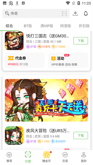 滿vip手游盒子軟件 v3.13.1722 安卓版 0