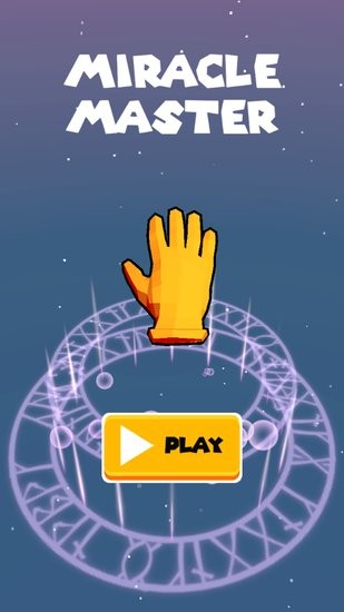 奇跡大師(miracle master) v0.4 安卓版 2