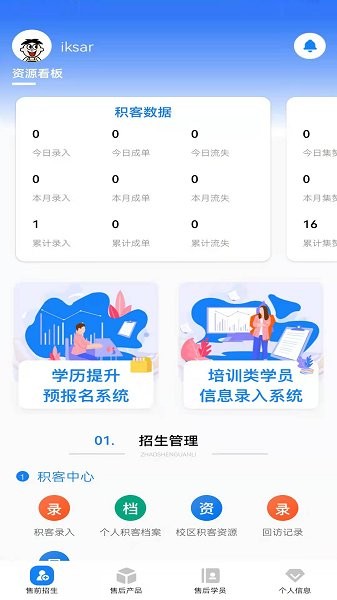 春風(fēng)管理最新版 v1.6 安卓版 0