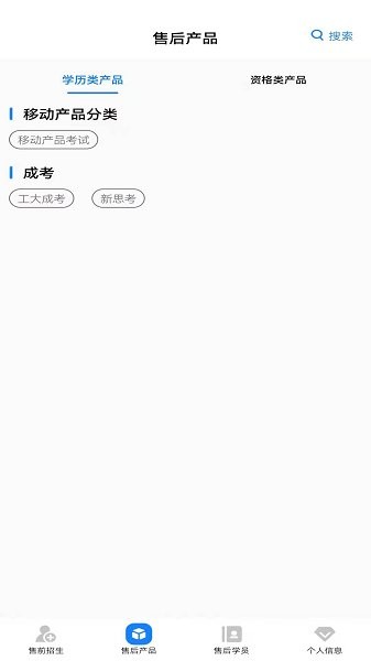 春風(fēng)管理最新版 v1.6 安卓版 1