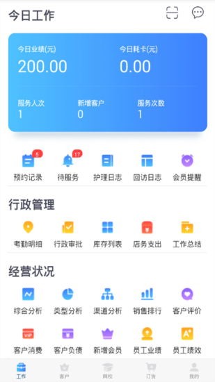 藍管家正式版 v4.0.15 安卓版 0