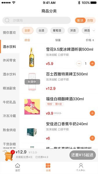 便樂鄰官方下載 便樂鄰app下載