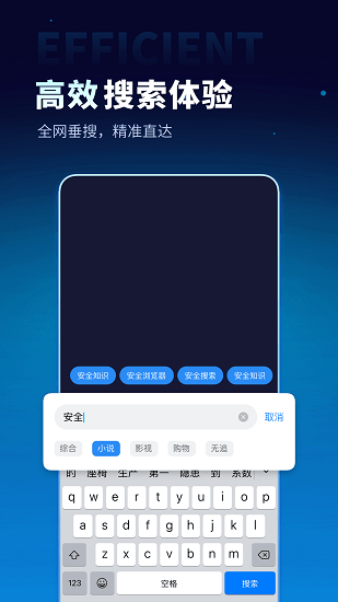 360無(wú)追搜索手機(jī)版 v1.6.0 安卓版 0