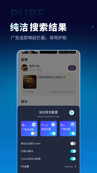 360無(wú)追搜索手機(jī)版 v1.6.0 安卓版 1