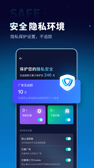 360無(wú)追搜索手機(jī)版 v1.6.0 安卓版 3