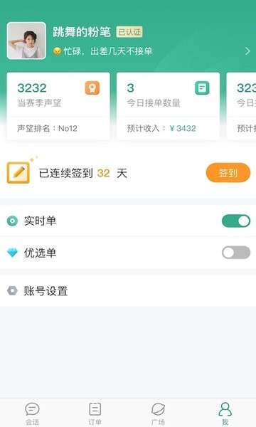 語(yǔ)翼助手供方版 v2.0.1 最新版 0