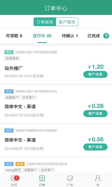 語(yǔ)翼助手app官方