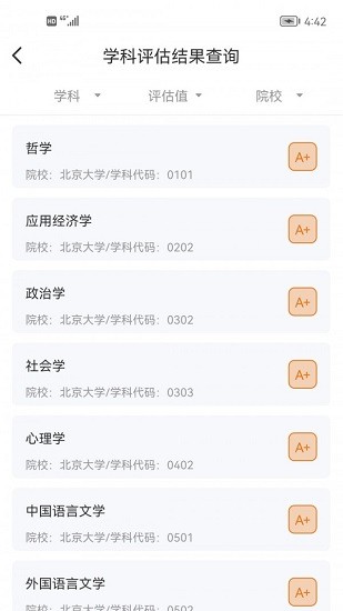 遼招輔助通最新版 vVer 3.8 安卓版 0