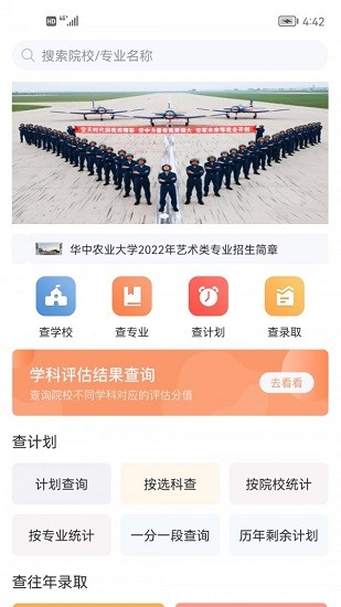 遼招輔助通最新版 vVer 3.8 安卓版 1