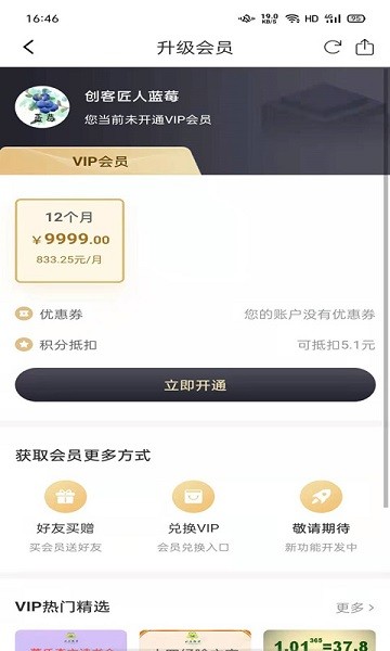 利樂根源app下載