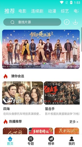 億庫影視軟件