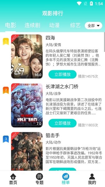億庫影視app v1.1.0 安卓最新版 1
