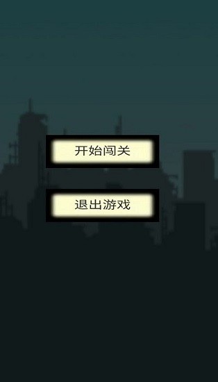 隨機見縫插針手游 v1.0.0 安卓版 0