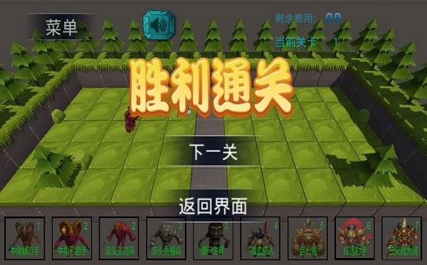 怪物糾紛游戲 v1.0 安卓版 0