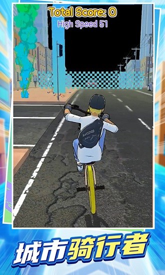 我騎車(chē)賊溜 v1.0.5 安卓版 0