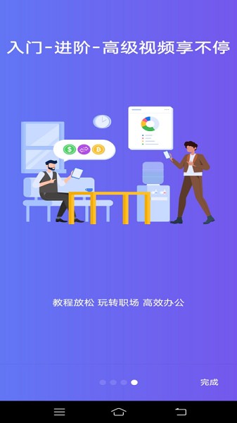 Word文字處理軟件 v1.0 安卓手機(jī)版 1