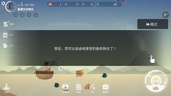海上生存手游 v0.0.21 安卓版 3