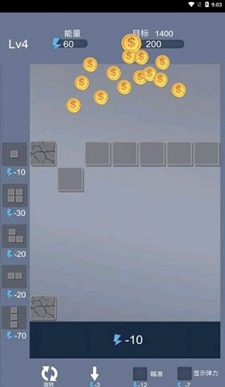 方塊推推看游戲 v1.0 安卓版 1