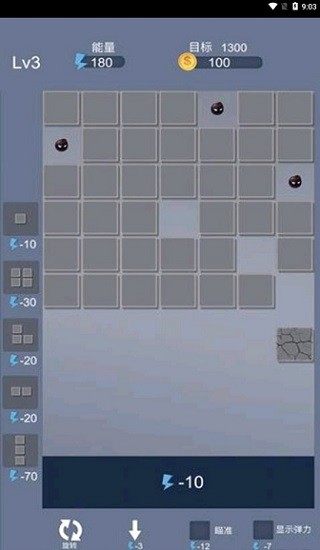 方塊推推看游戲 v1.0 安卓版 3