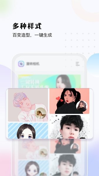 漫轉相機app下載