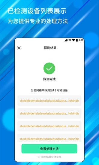 針孔攝像頭檢測(cè)器軟件 v1.0.9 安卓版 1