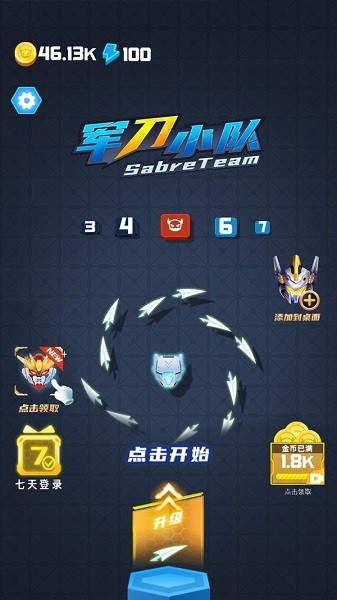軍刀小隊游戲