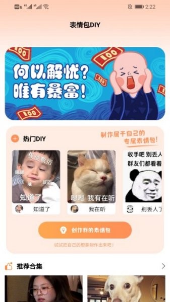 鍵盤表情包app