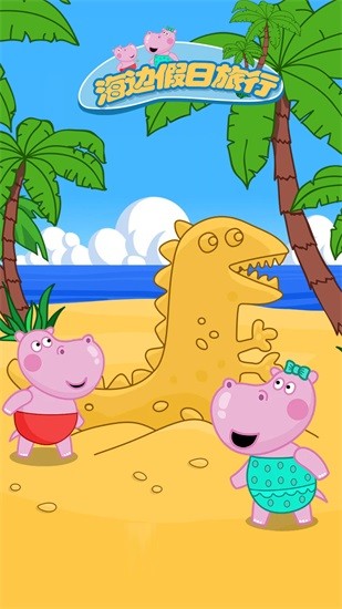 海邊假日旅行 v1.01 安卓版 0