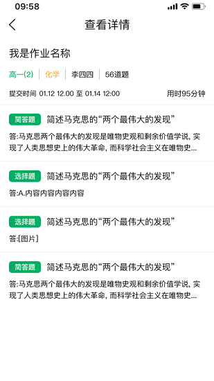 慧作業(yè)最新版 v1.1.7 安卓版 3