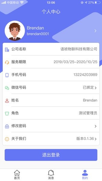 語禎云工手機版 v1.7.5 最新版 0