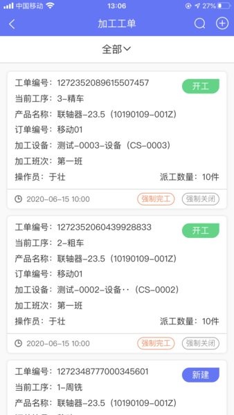 語禎云工手機版 v1.7.5 最新版 1