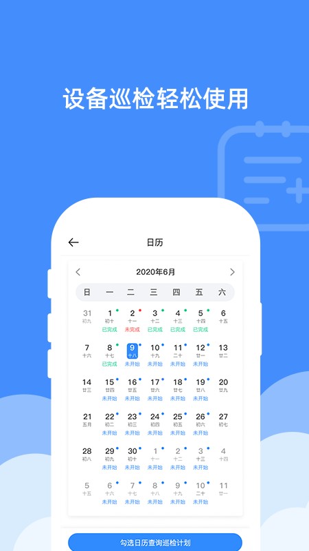 機(jī)房機(jī)柜鎖 v1.2.2 安卓版 0