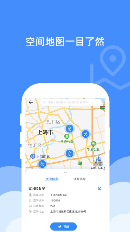 機(jī)房機(jī)柜鎖軟件下載