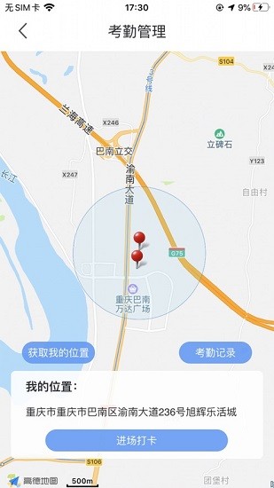 筑工匠 v1.2.6 安卓版 3