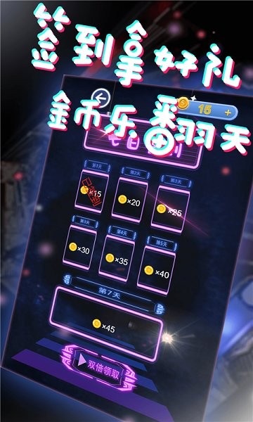 幻彩彈球?qū)Q2