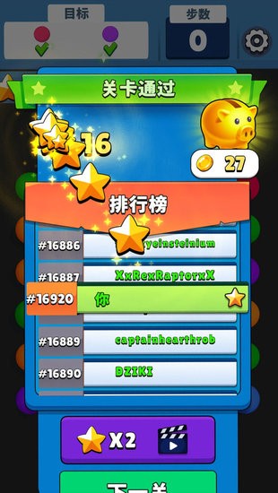 開心消球球紅包版 v1.0.1 安卓版 1