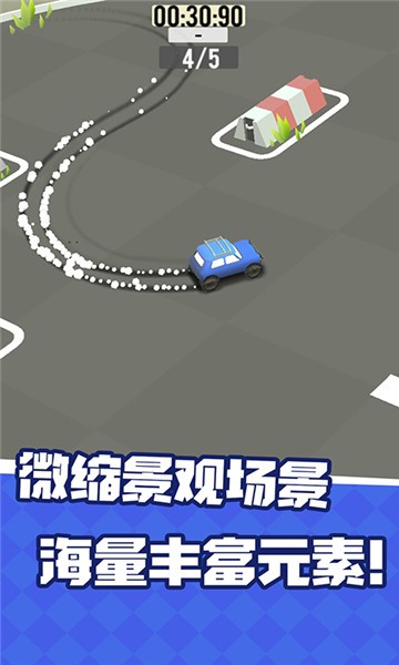漂移拉力賽車(chē)最新版 v1.0.1 安卓版 2