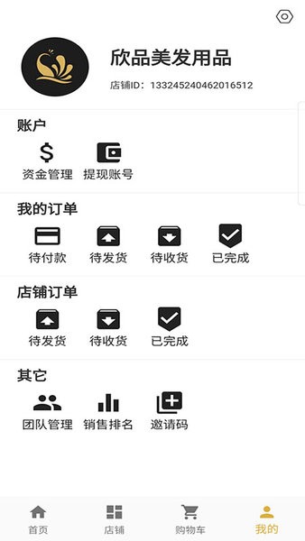 雀翎集商app v1.1.9 最新版 1