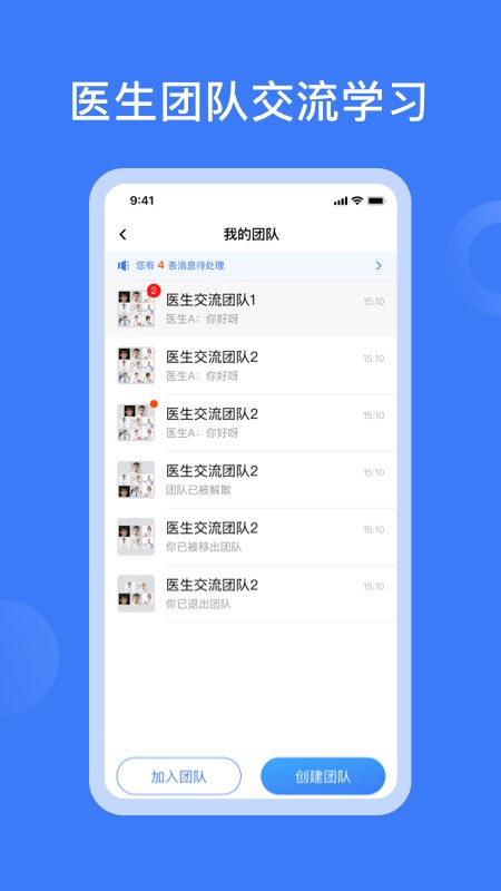云朵醫(yī)生醫(yī)生端 v1.0.0 安卓版 1