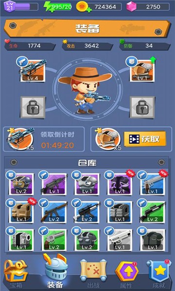 槍手求生之路官方版 v1.0.0.0 安卓版 2