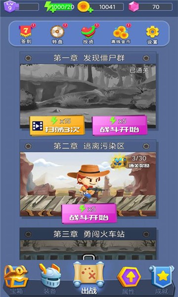 槍手求生之路